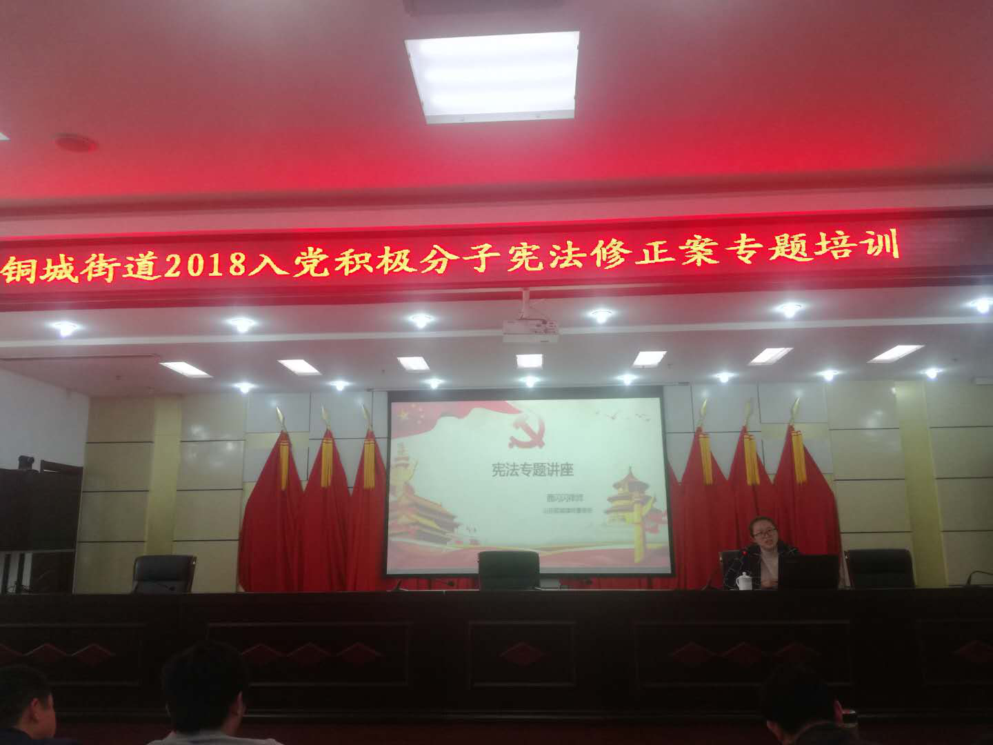 胶城宪法学习2.png