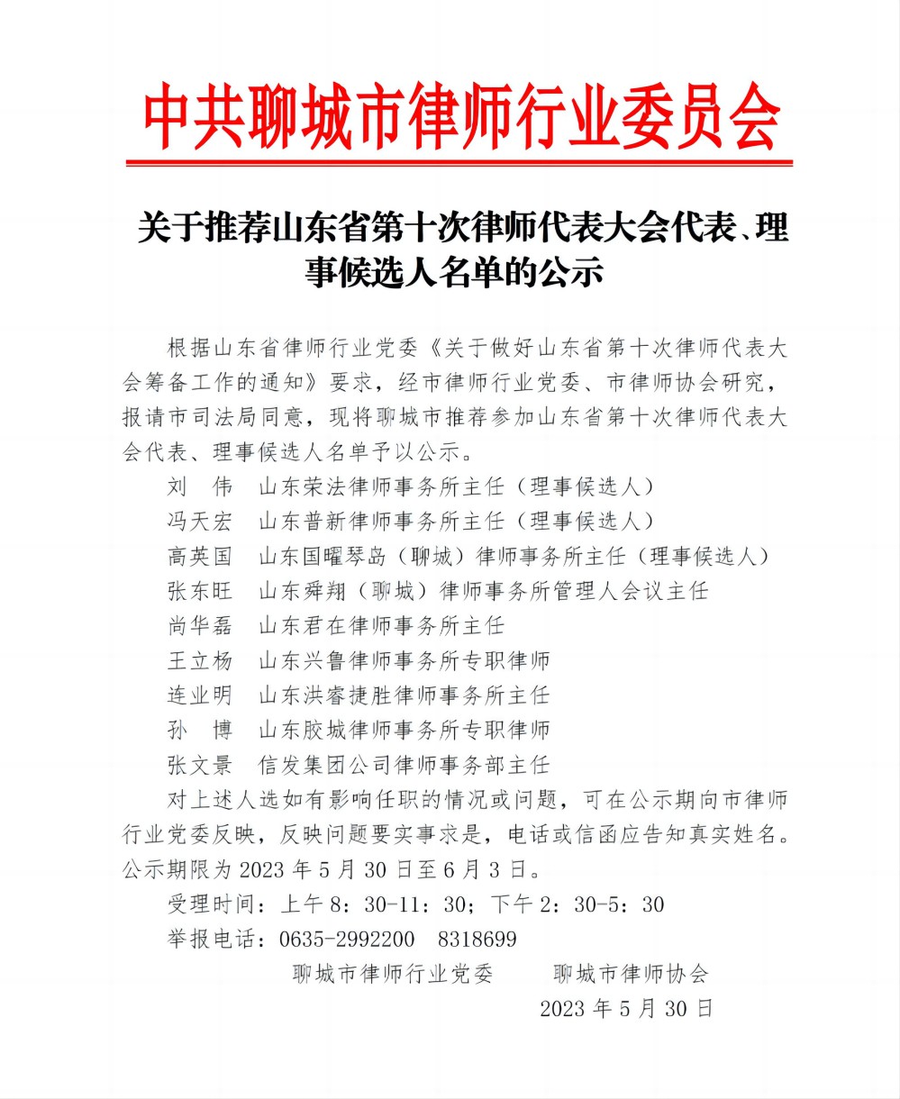 代表公示_01(1).jpg