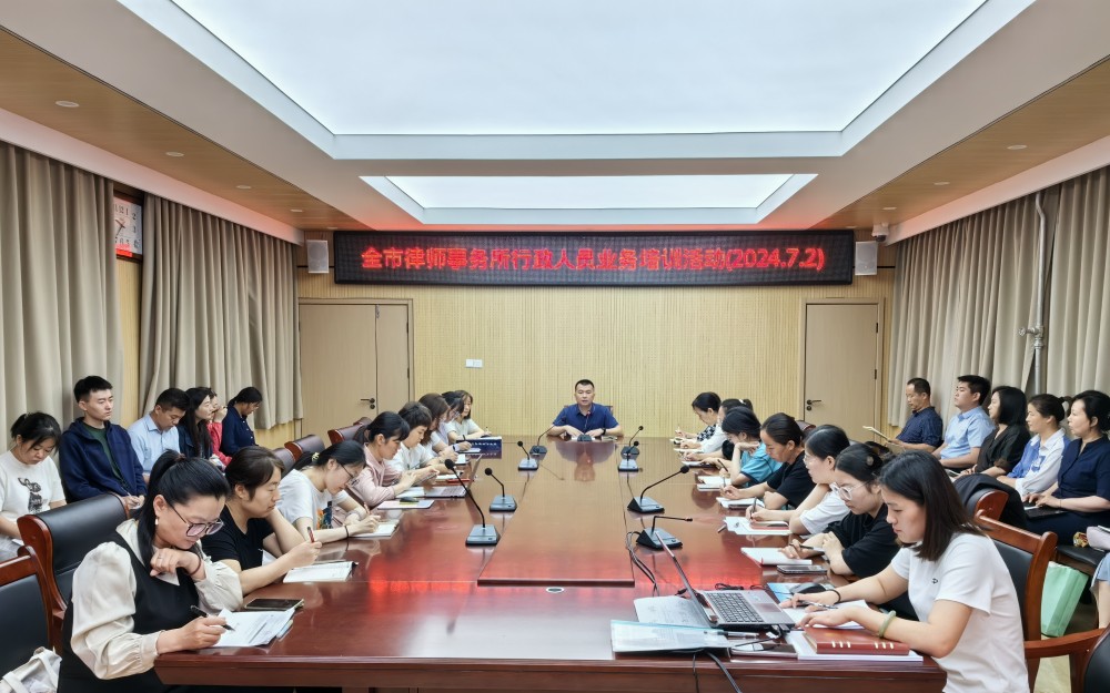 20240702行政人员业务培训1.jpg