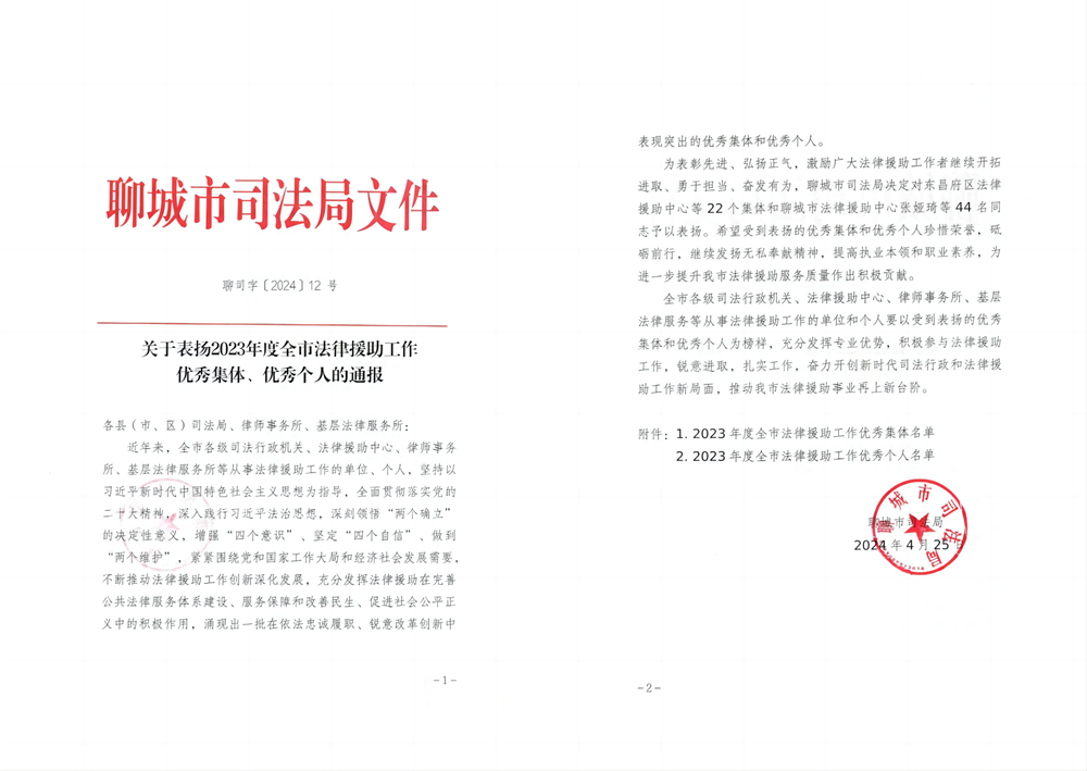 微信图片_20240812151821.png