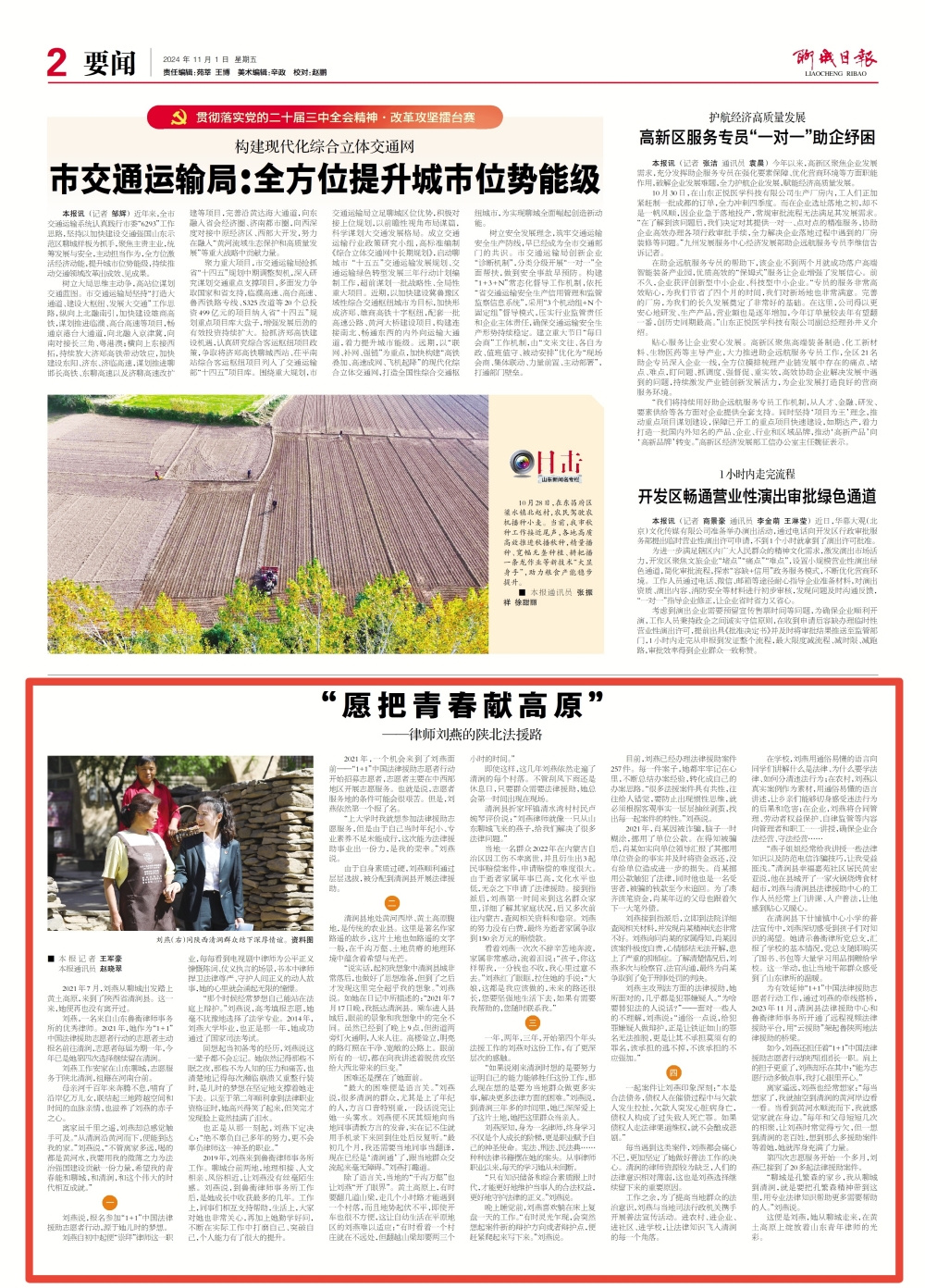 微信图片_20241101155114_副本.jpg